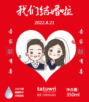 塔鄉山泉定制水