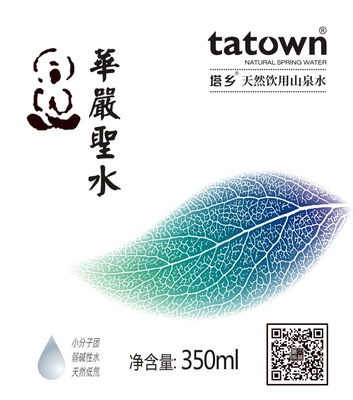 塔鄉山泉定制水