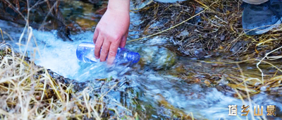 塔鄉山泉水源地