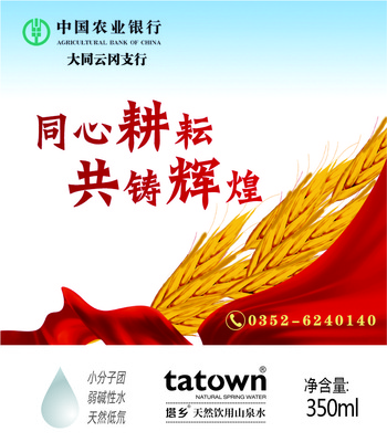 塔鄉山泉合作案例