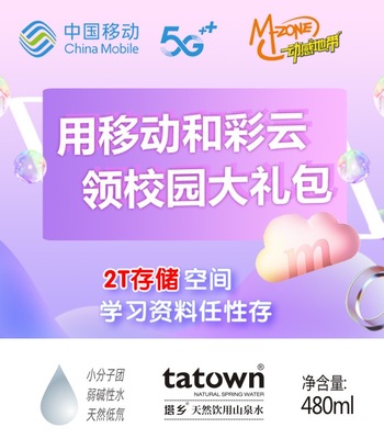 塔鄉山泉合作案例