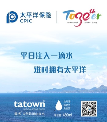 塔鄉山泉合作案例