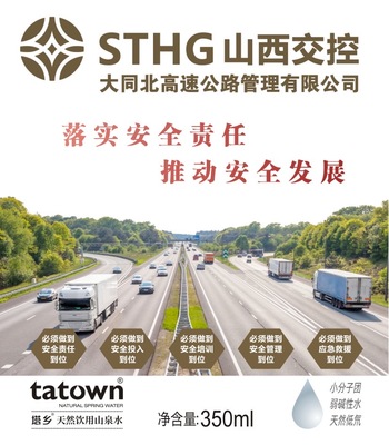 塔鄉山泉合作案例