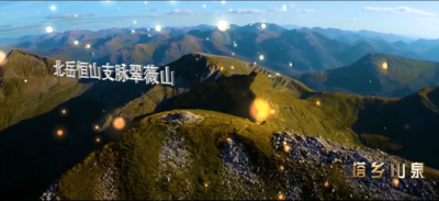 塔鄉山泉水源地