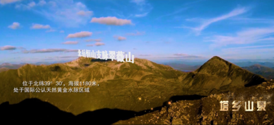 塔鄉山泉水源地